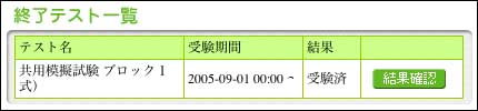 �I���e�X�g�ꗗ