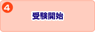 �󌱊J�n