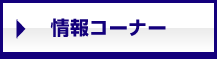 ���R�[�i�[
