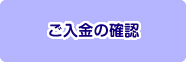 �������̊m�F 