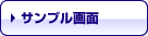 �T���v�����